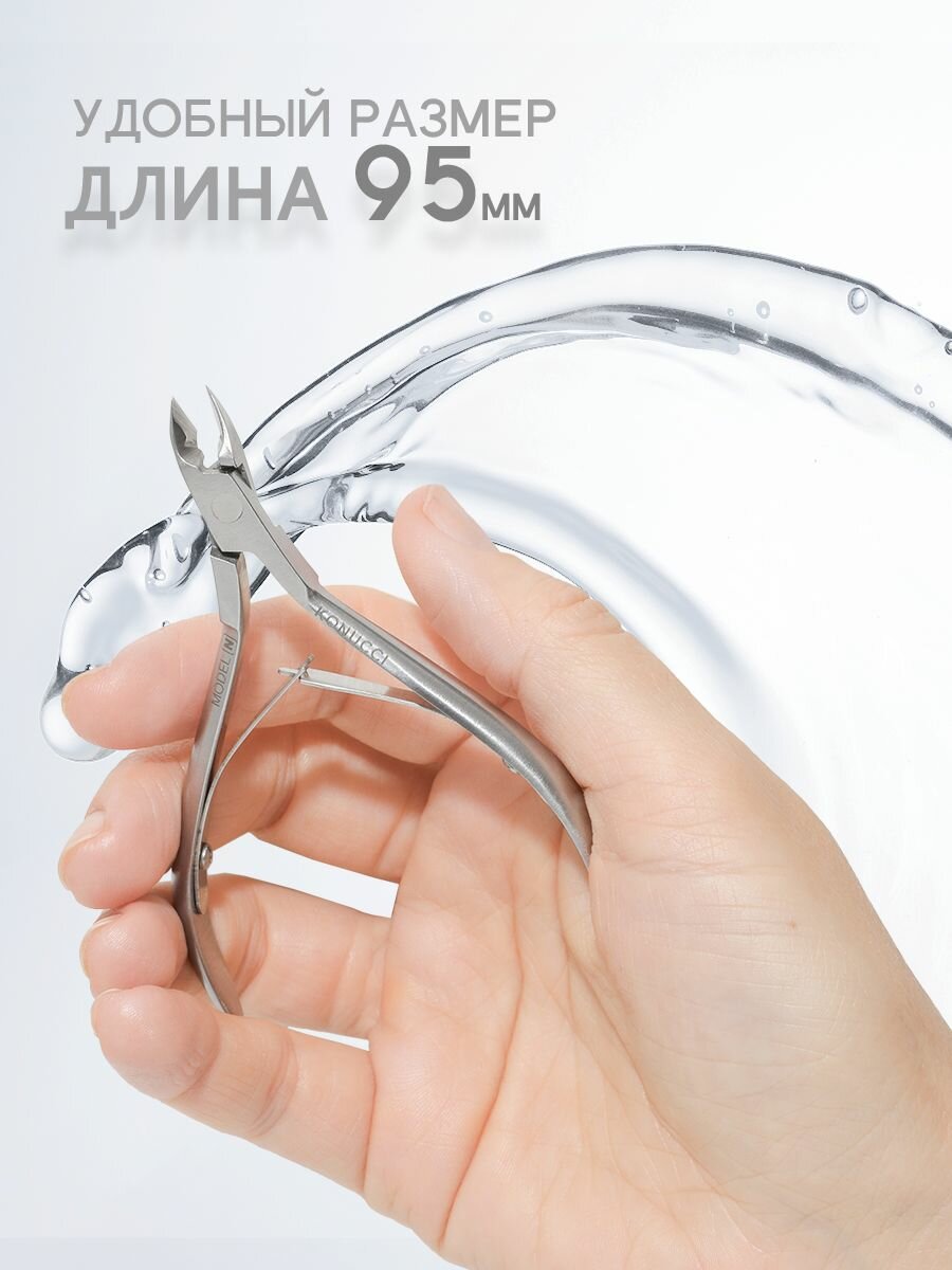 KONUCCI Кусачки для кутикулы маникюрные