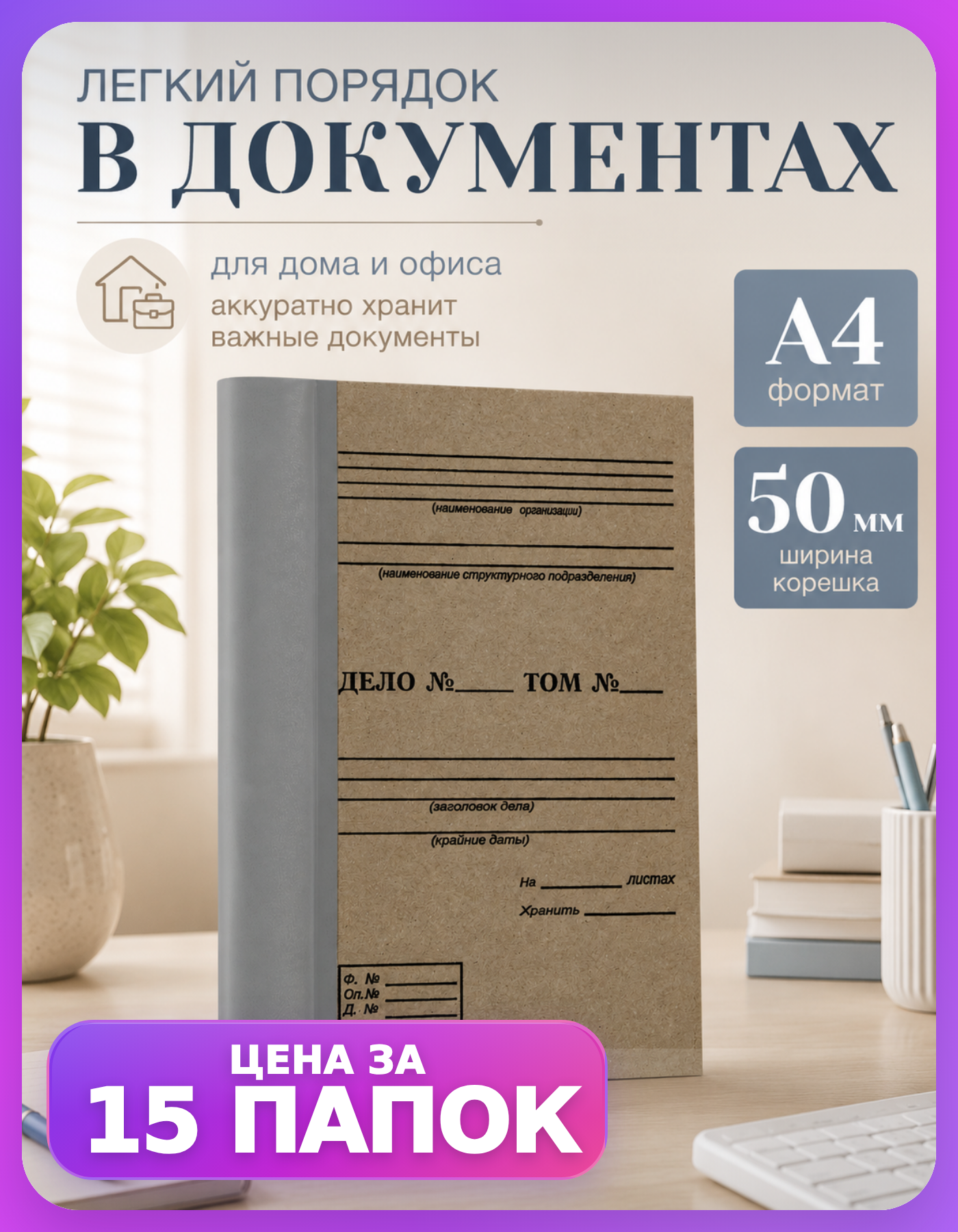 Папки для переплета документов 50 мм, 15 шт