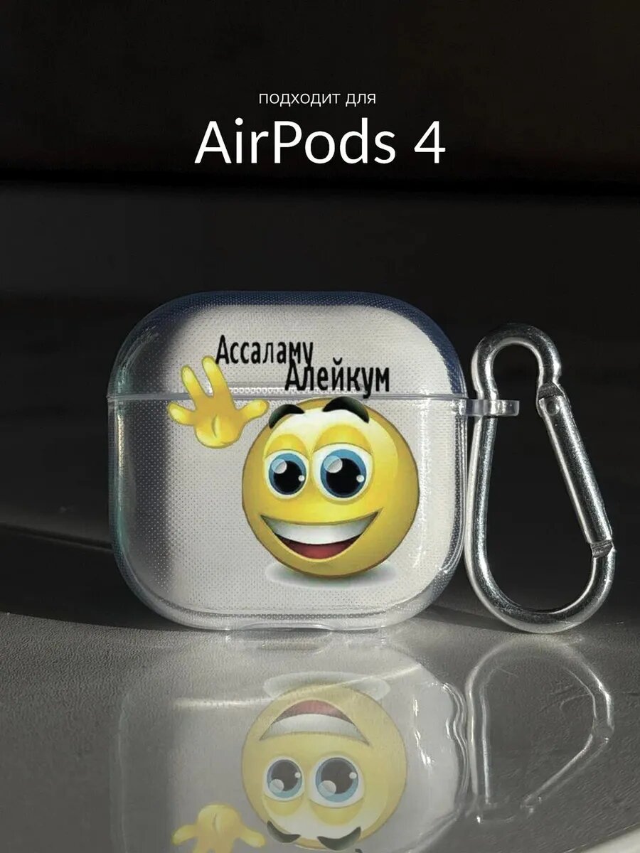 Чехол на AirPods 4 смайл