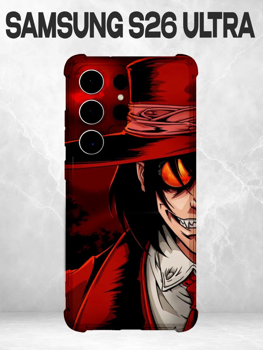Чехол на Samsung S26 Ultra Хеллсинг Алукард шляпа