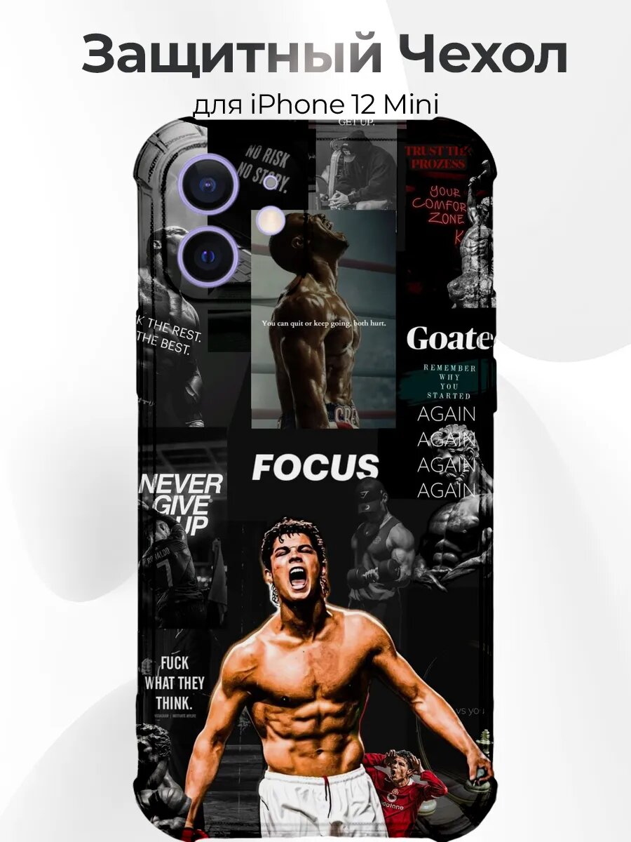 Чехол iPhone 12 Mini Ronaldo focus спортзал
