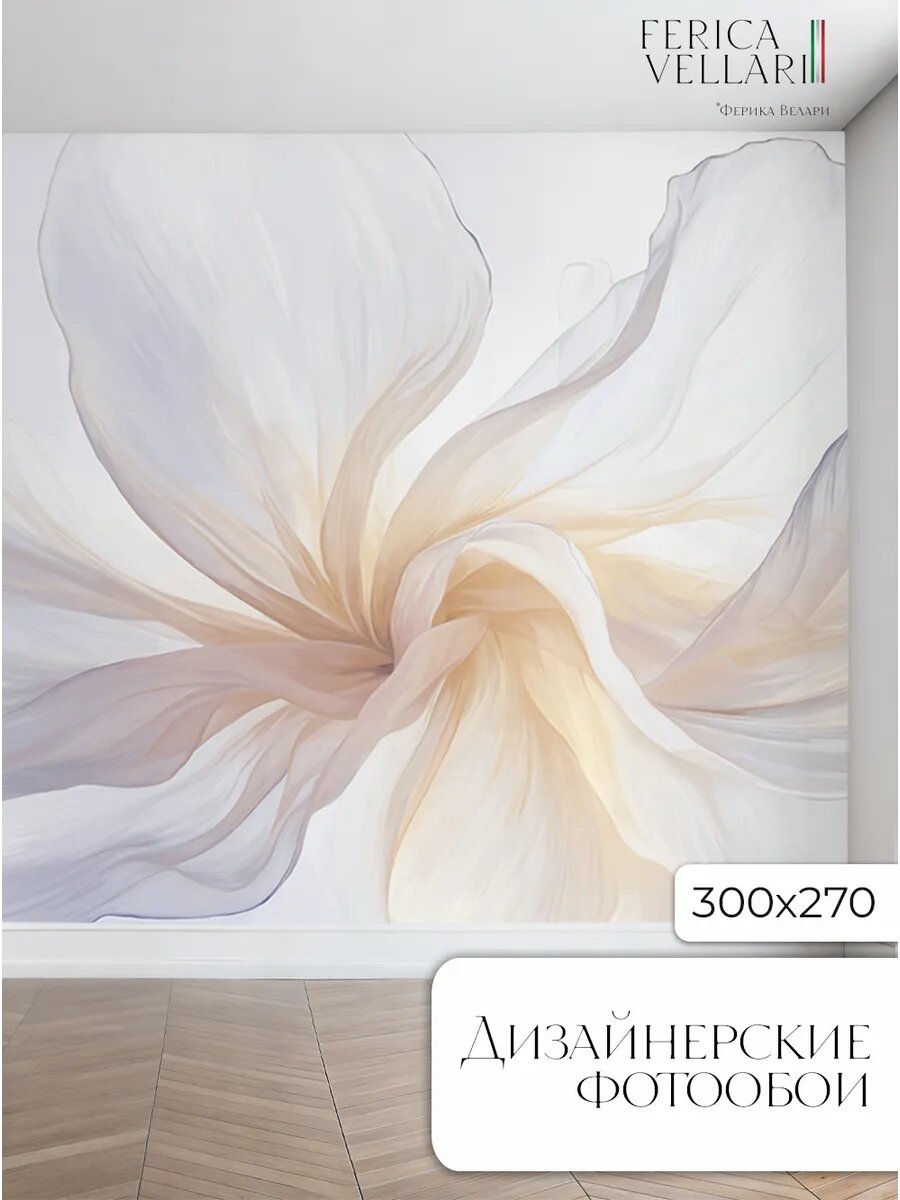 Фотообои 300х270