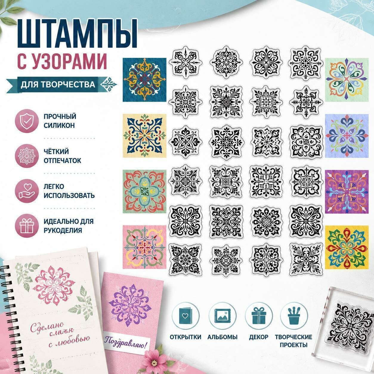 1 лист прозрачных пластиковых штампов из ПВХ для скрапбукинга, фотоальбомов, декоративных открыток, квадратные, 160x110 мм.