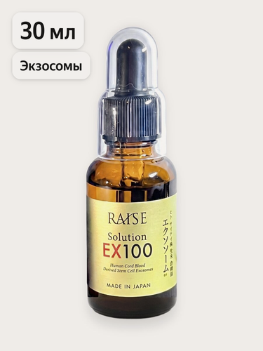Изображение товара CENTRAL CORPORATION Сыворотка для лица RAISE Solution EX 100 антивозрастная с экзосомами, 30 мл