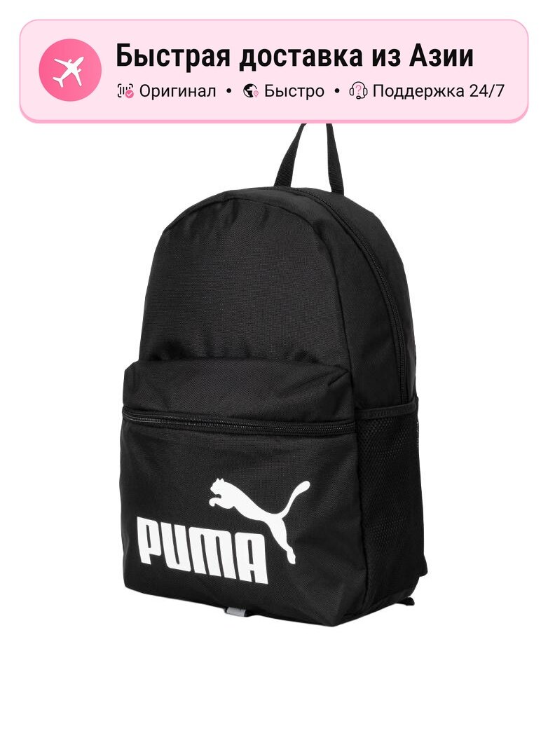 Рюкзак унисекс PUMA Fabric Large, черный, L EU