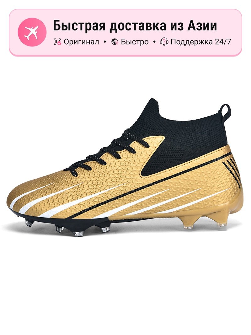 Бутсы F50 League FG/MG