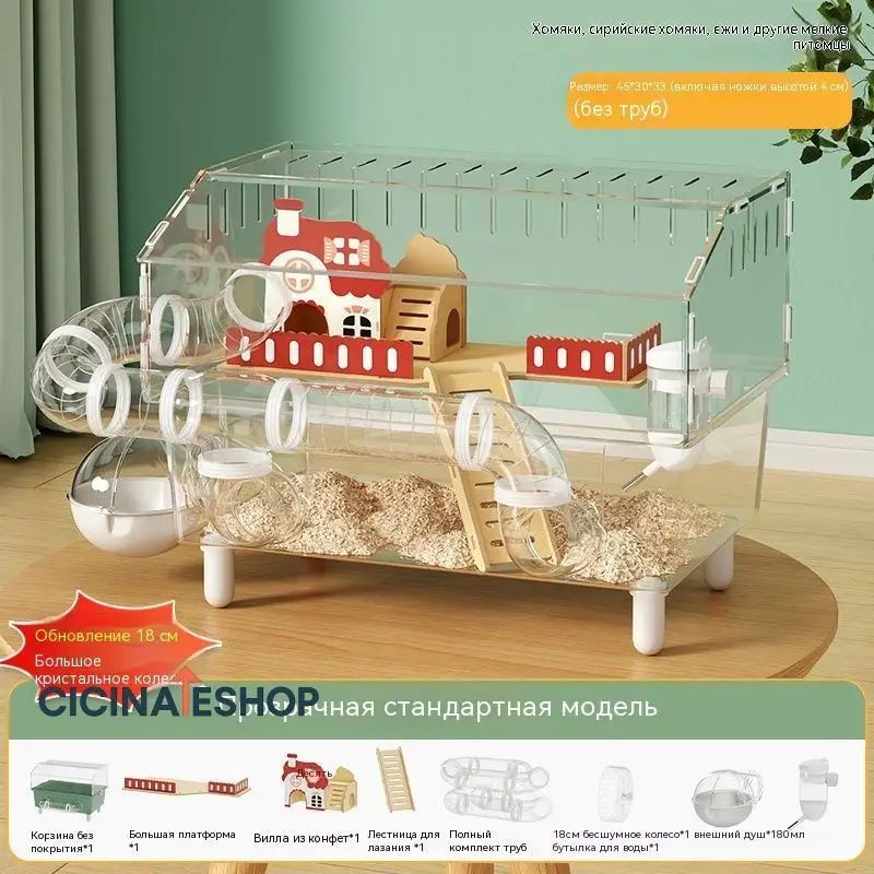 Клетка-хижина для хомяка роскошная вилла с туннелем