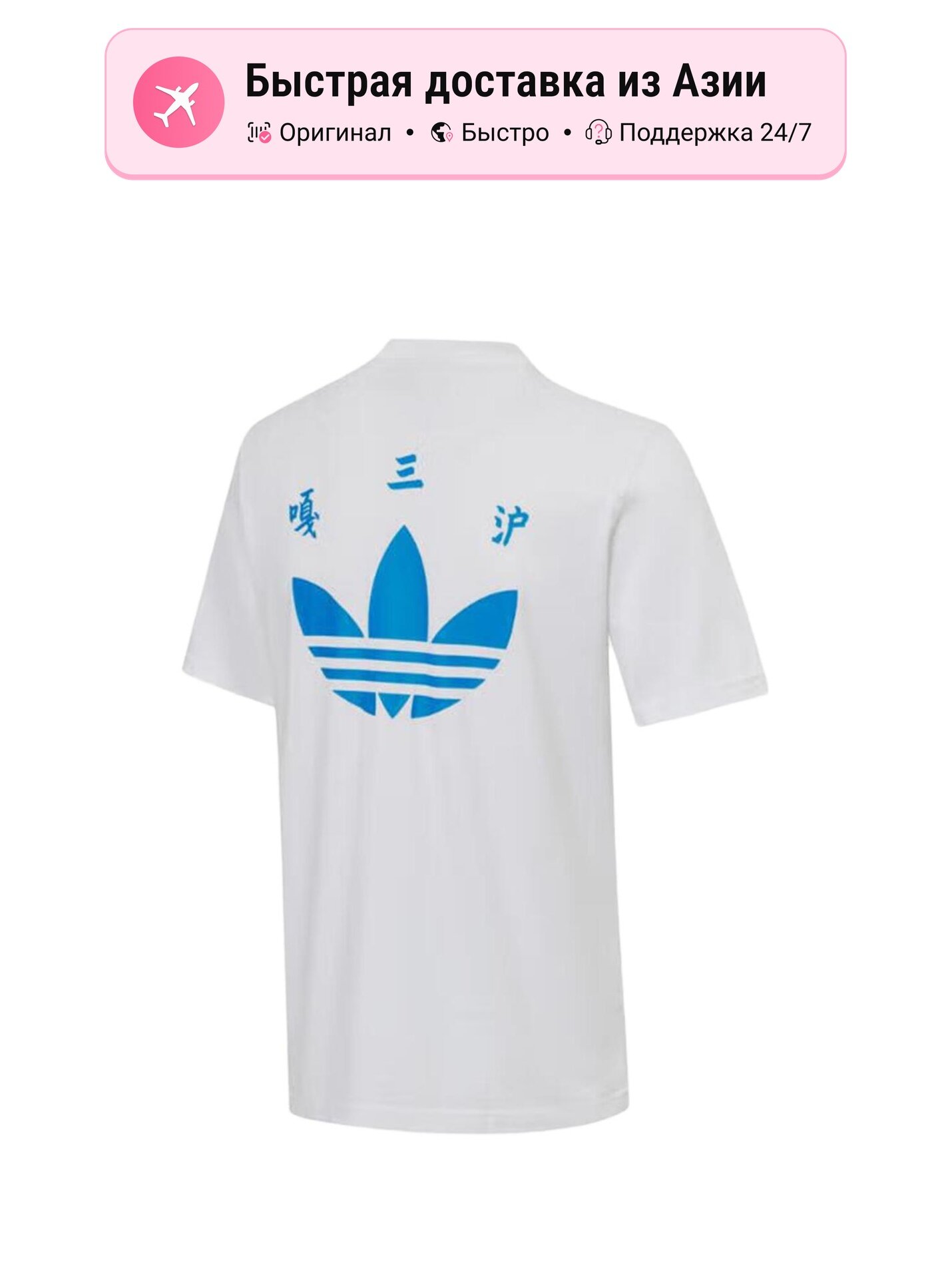 Футболка adidas Originals Adidas Originals City Limited Collection SS24
