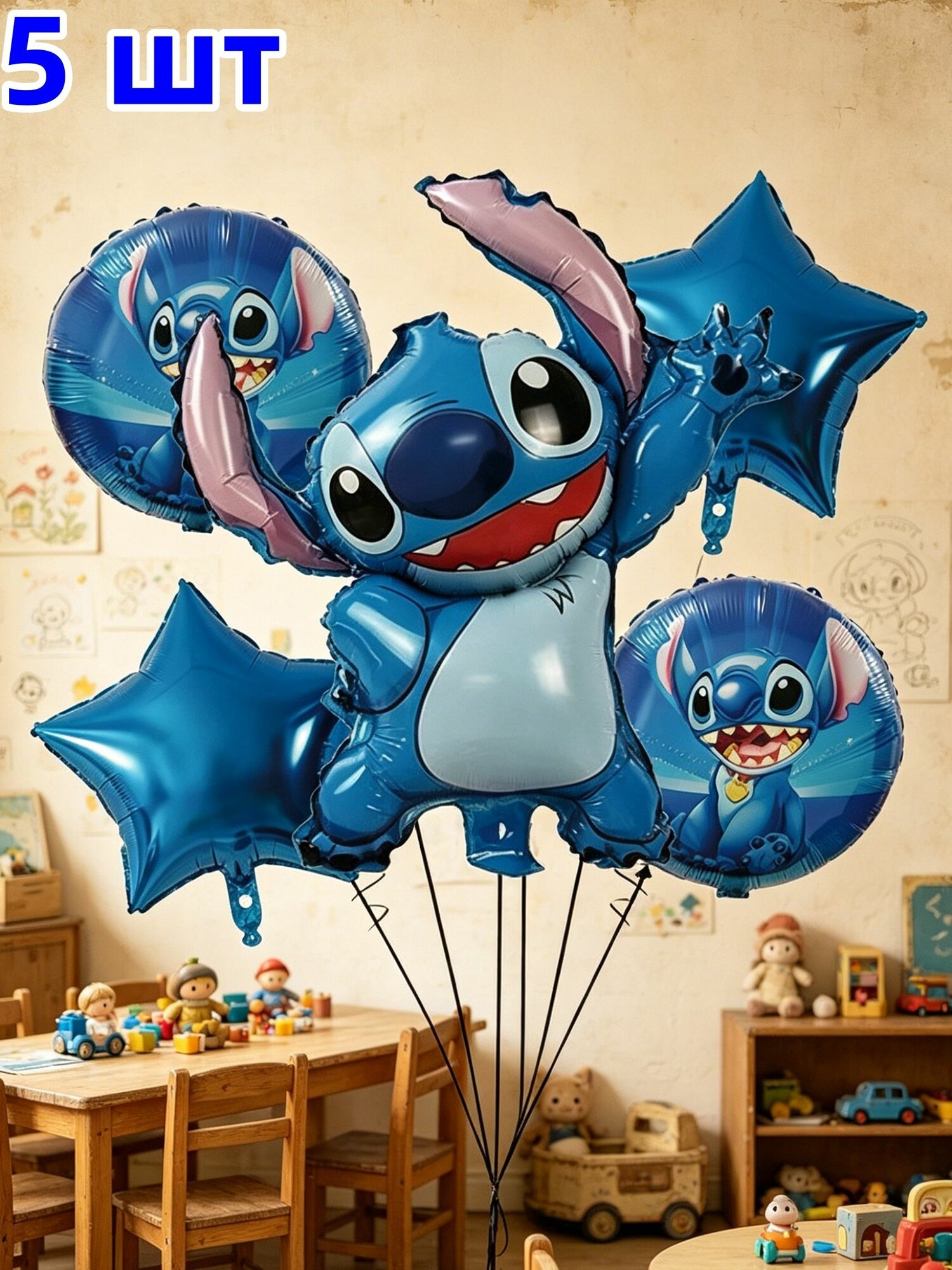 Шары воздушные набор; Воздушный шар из алюминиевой пленки Interstellar Baby Stitch;5 шт. 1