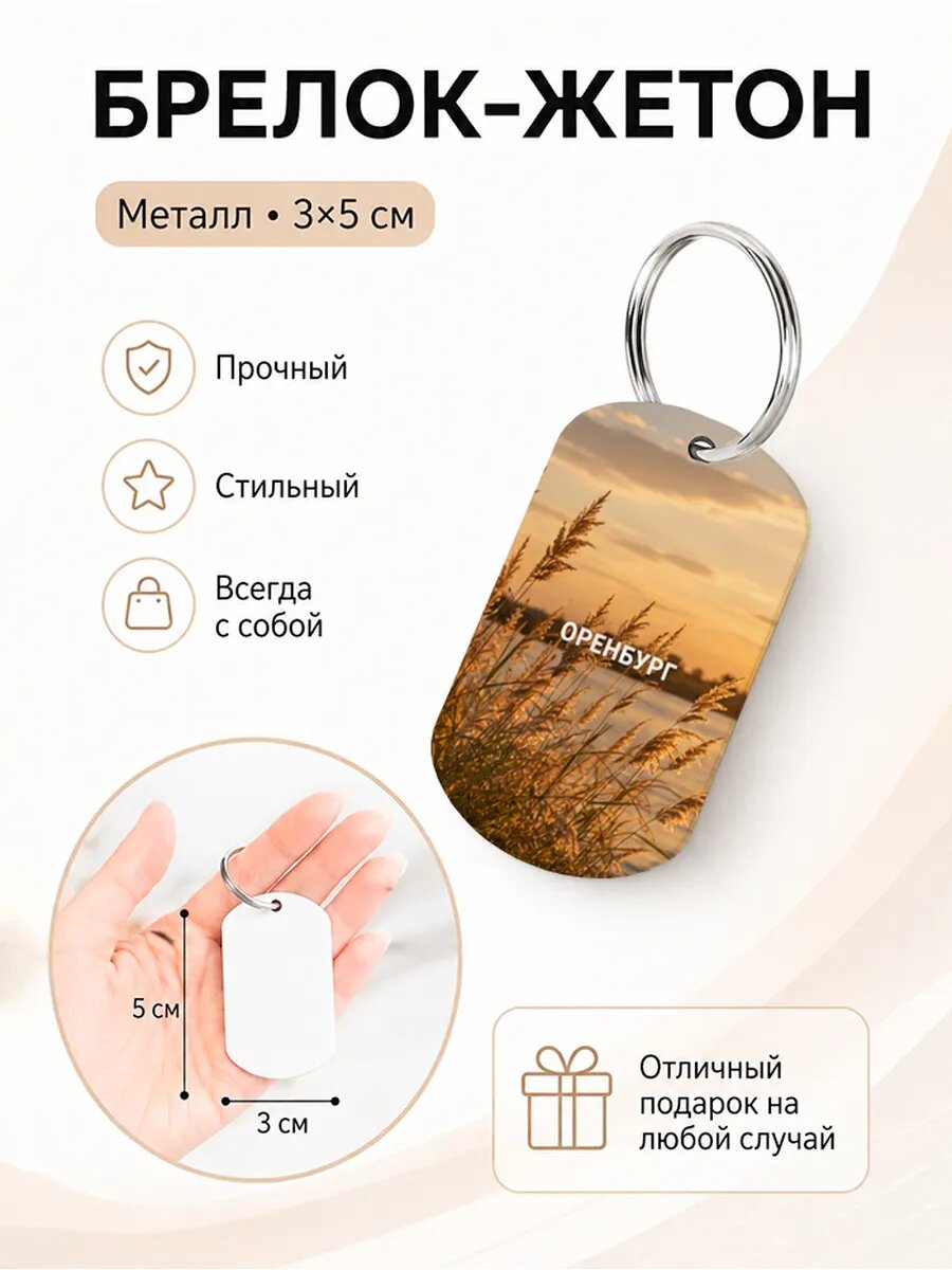 Брелок Wooden KEYS