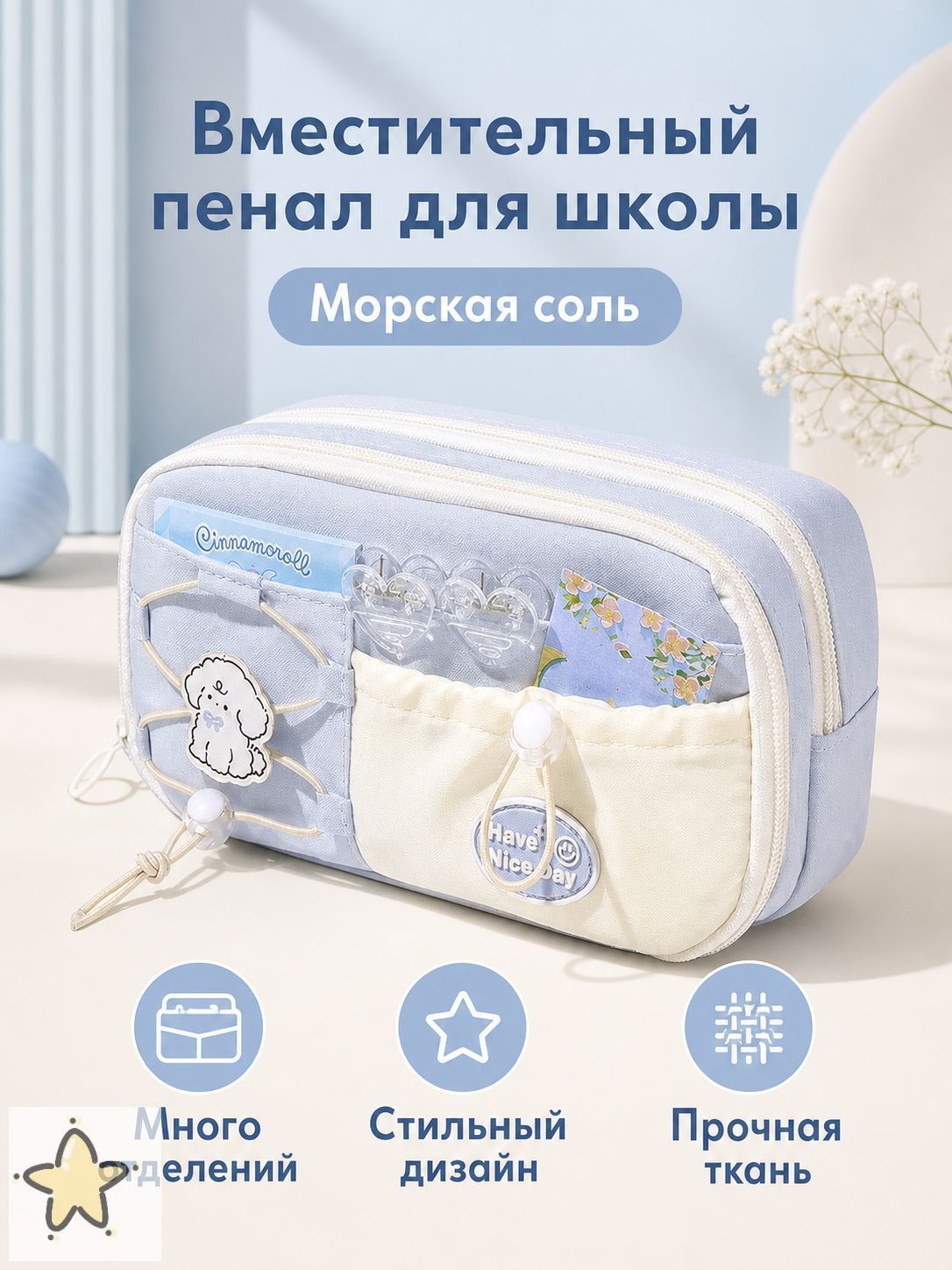 Пенал школьный вместительный, морской синий цвет, в комплекте с брошью в виде собаки