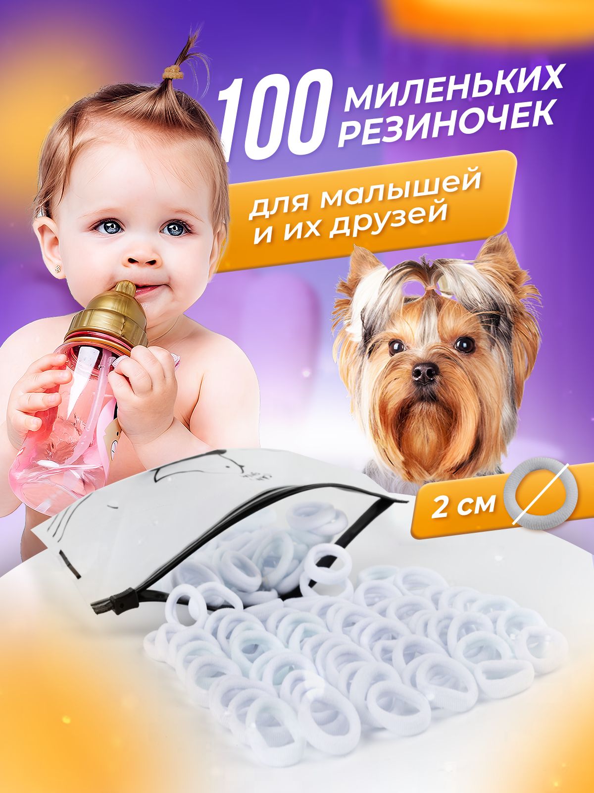 Резинки для волос маленькие 2 см, белые нейлоновые бесшовные, набор 100 шт