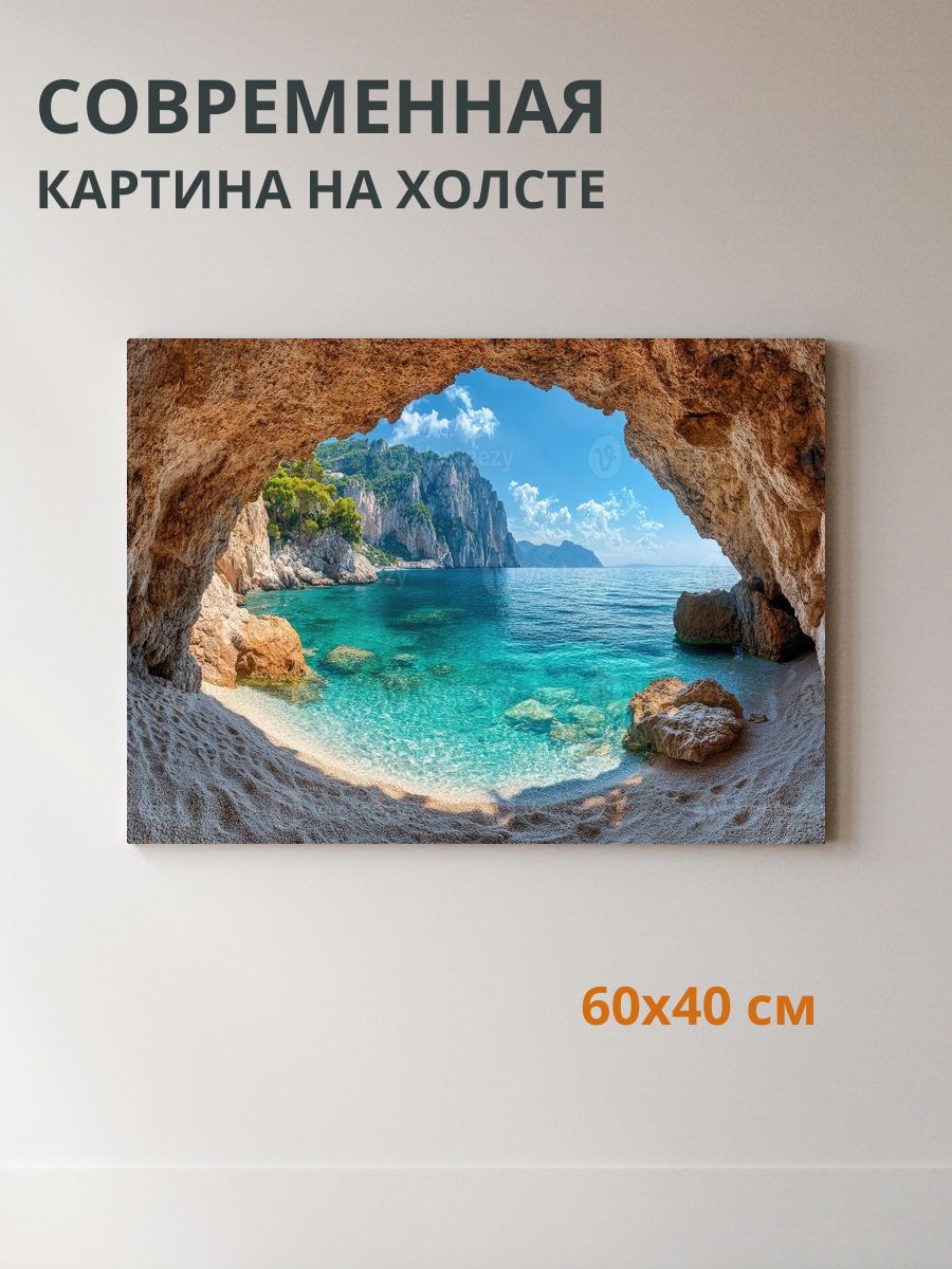 Картина на холсте Морской пейзаж 60x40 см