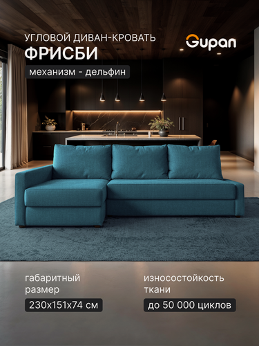 Изображение товара Диван угловой Gupan Фрисби Рогожка Савана Бирюзовый, раскладной, механизм дельфин, беспружинный, с ящиком для белья
