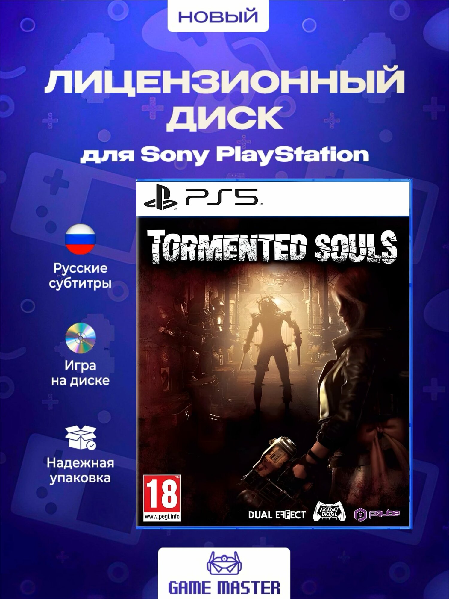 Игра Tormented Souls PS5 (PlayStation 5, Русские субтитры)