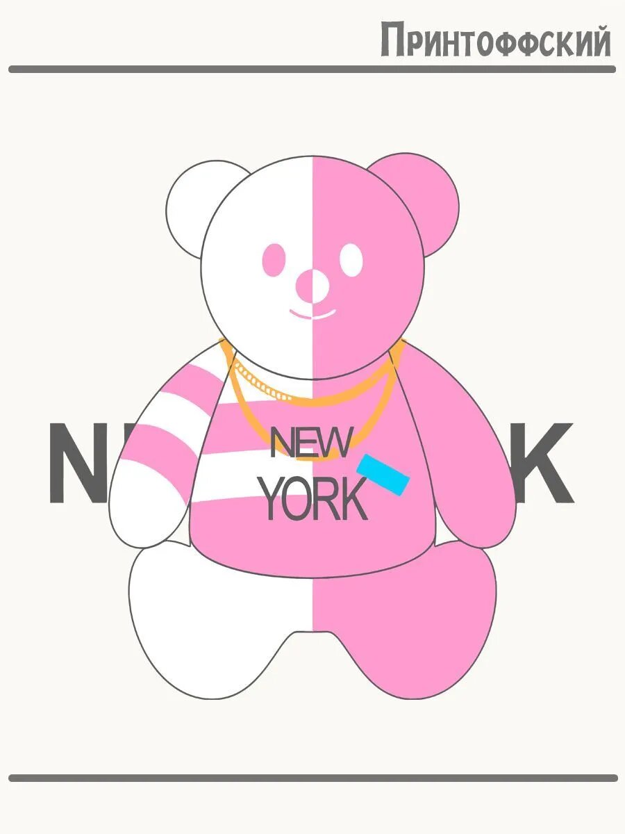 Термонаклейка для одежды и аксессуаров DTF-печать с надписью медведь new york нью йорк