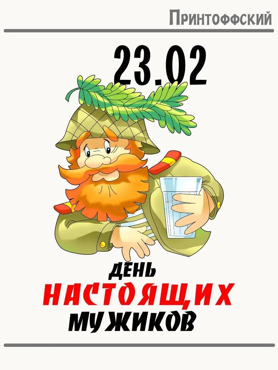 Термонаклейка для одежды и аксессуаров DTF-печать военный и стакан