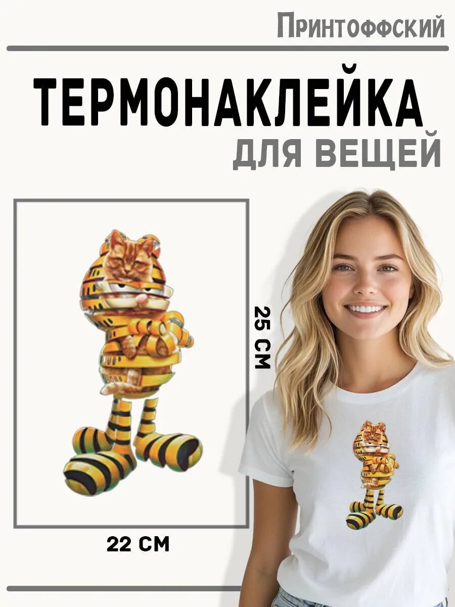 Термонаклейка для одежды и аксессуаров DTF-печать Тигр — фото 1