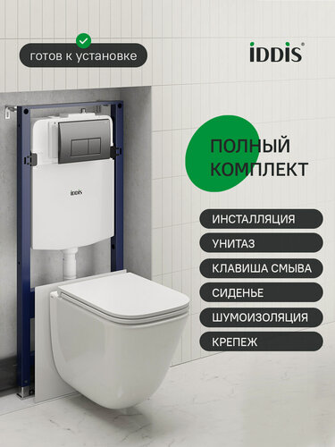 Изображение товара Комплект 3в1: подвесной унитаз, инсталляция и черная клавиша смыва IDDIS Бэйсик (Basic) BASTQ02i73