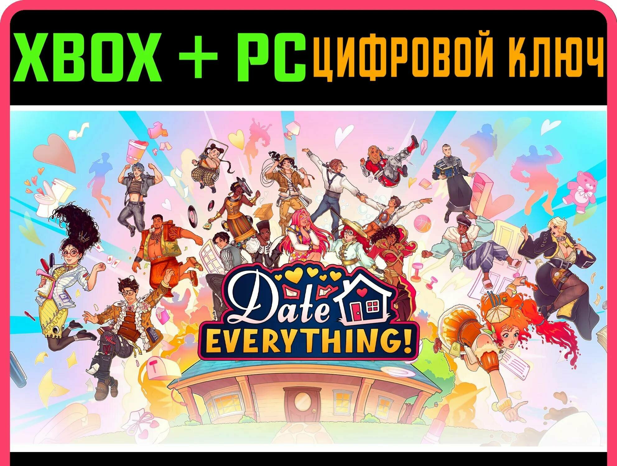 DATE EVERYTHING! XBOX SERIES S|X + PC (WIN) ключ/КОД | Работает на ваш акк | Игра навсегда | Быстрая доставка