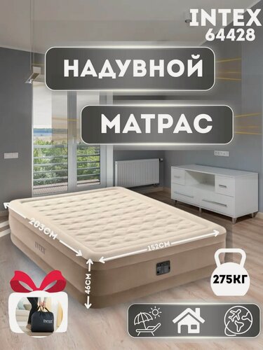 Изображение товара Надувная кровать Intex 64428 Ultra Plush Airbed 152х203х46см