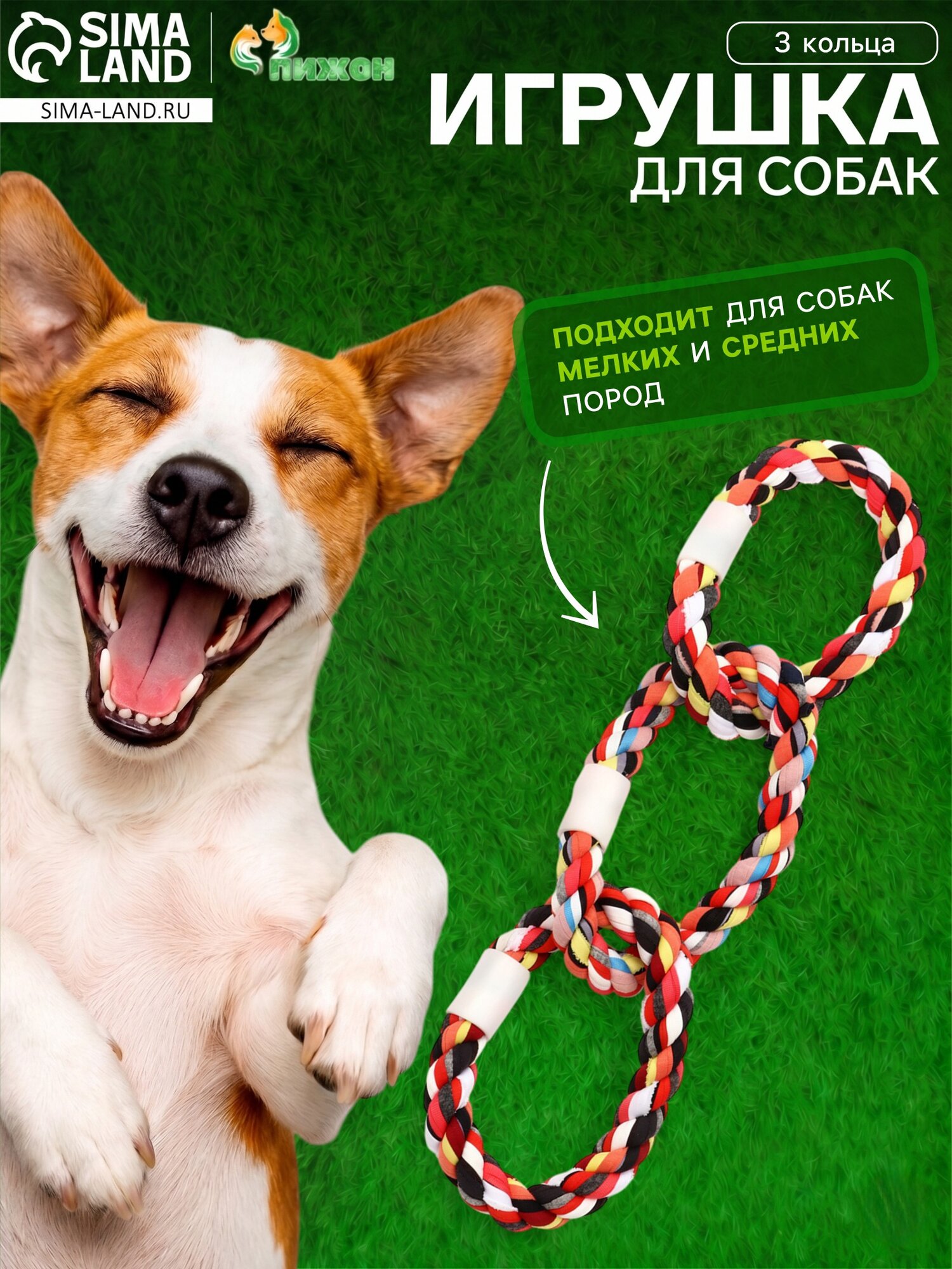 Игрушка для собак канатная «3 кольца», тренировочная, до 36 см, до 120 г