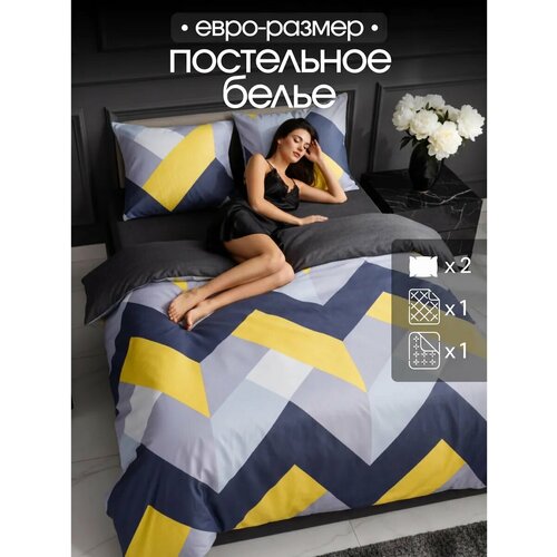 Постельное белье евро Павлина Геометрия цветная, Полисатин, наволочки 70x70 Pavlina