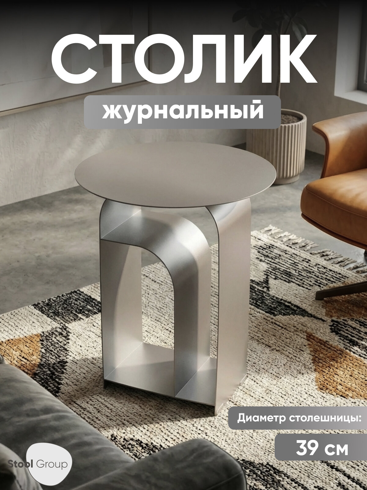 Журнальный столик с полкой Arwel, металл, серый, 42,5×38,5×38,5 см