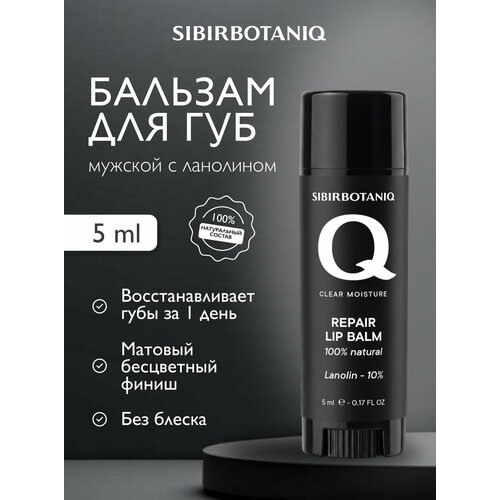 фото Бальзам для губ sibirbotaniq мужской, с ланолином, 5мл