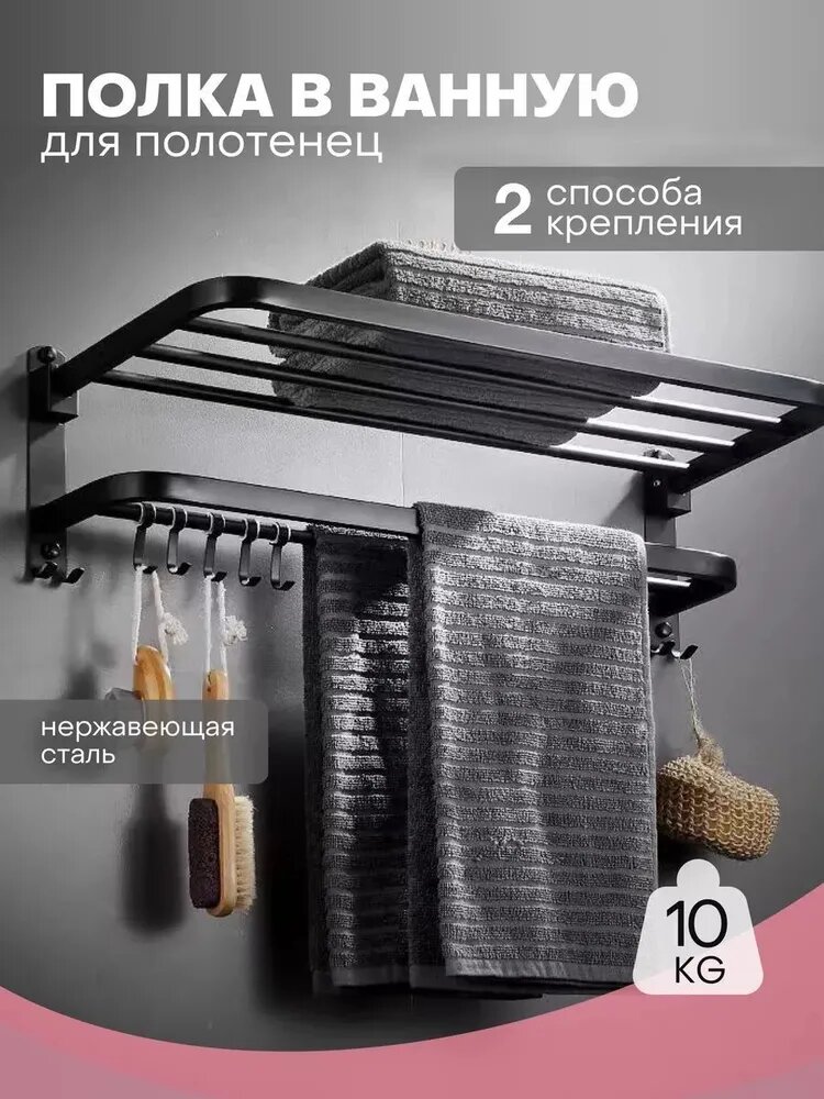 Полка Прямая, 24х19 см