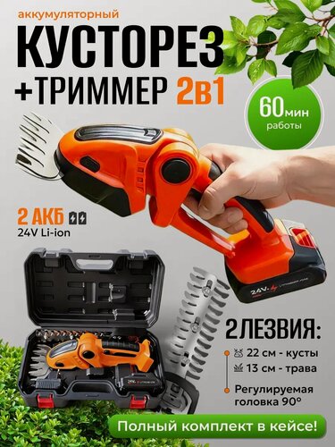 Изображение товара Кусторез GardenTech, садовые ножницы, аккумуляторные, 2000 мА*ч