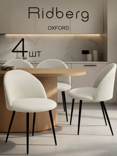 Изображение товара Комплект стульев Ridberg оксфорд 4 шт. (Light Grey)
