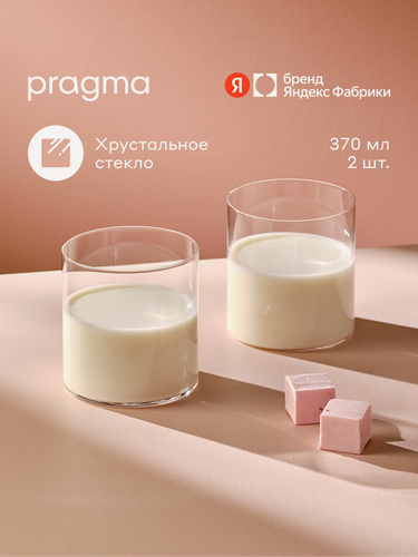 Изображение товара Набор стаканов Pragma Ruvus 2 шт, 370 мл