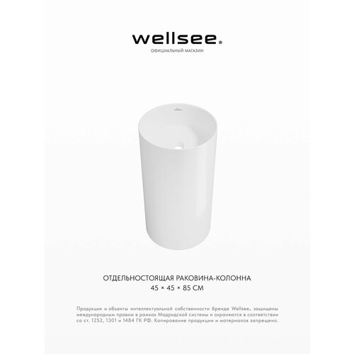 фото Круглая напольная раковина для ванной wellsee chalice perfection 230611000: напольная отдельностоящая раковина моноблок из акрила, размер 45х45х85 см, цвет глянцевый белый