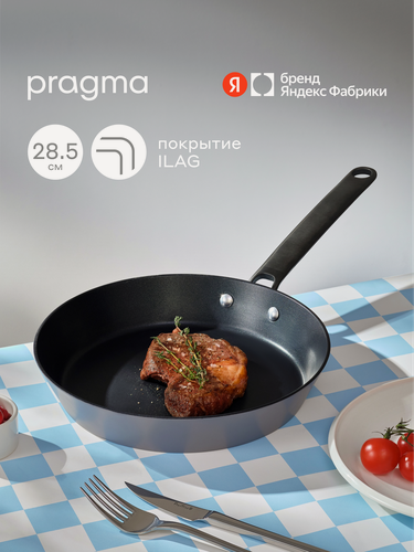 Изображение товара Сковорода из алюминия Pragma Fodbal 28.5 см с антипригарным покрытием ILAG, индукция