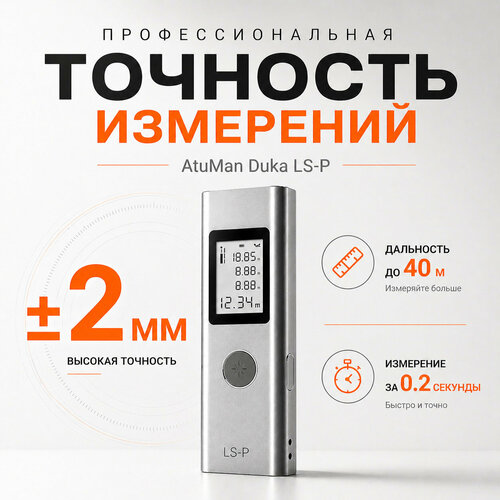 фото Xiaomi лазерный дальномер xiaomi "duka ls-p", функция расчета углов, usb-порт