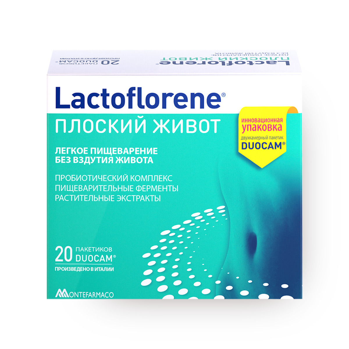 Пробиотический комплекс Lactoflorene "Плоский живот", порошок, 20 шт