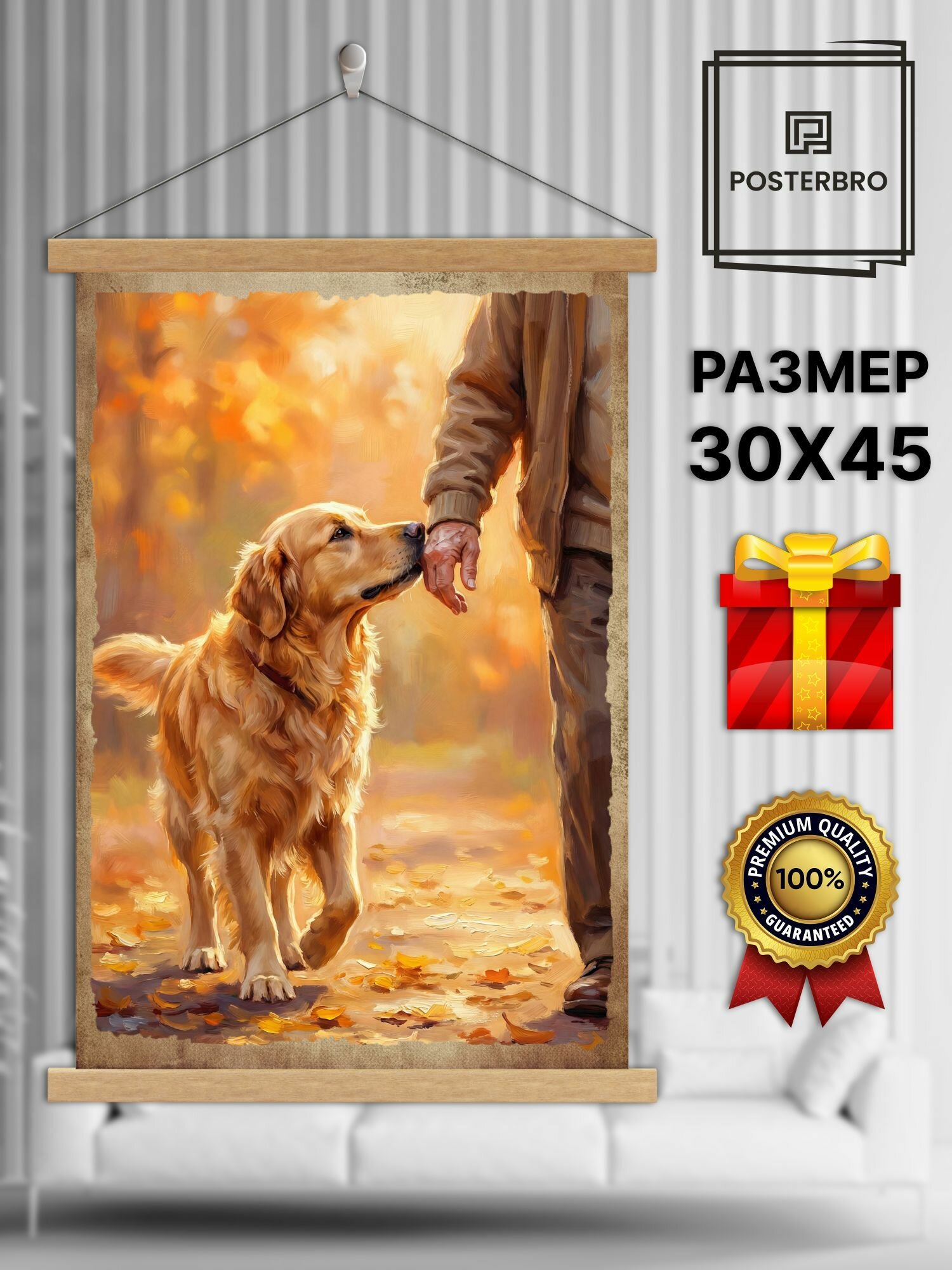Постер на стену Posterbro в рамке 30х45 "Собака с дедушкой на прогулке" интерьерный