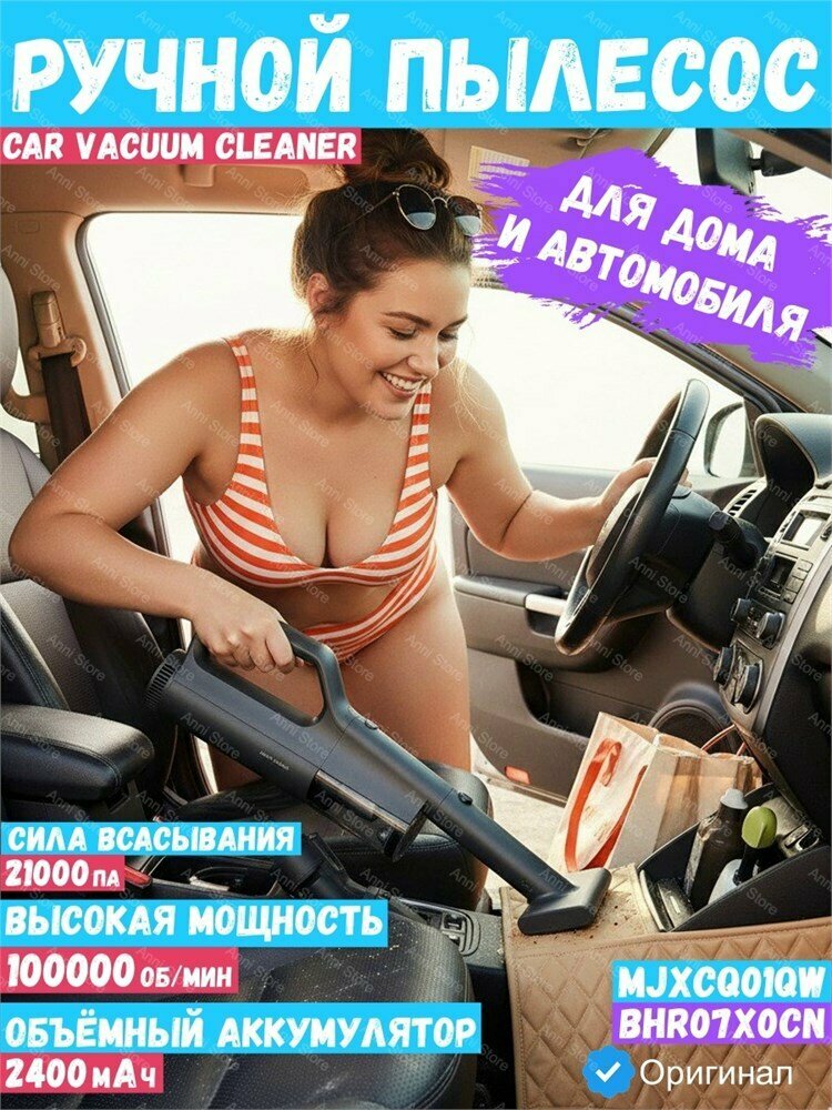 Xiaomi Автомобильный беспроводной пылесос Xiaomi Mijia Car Vacuum Cleaner MJXCQ01QW BHR07X0CN черный