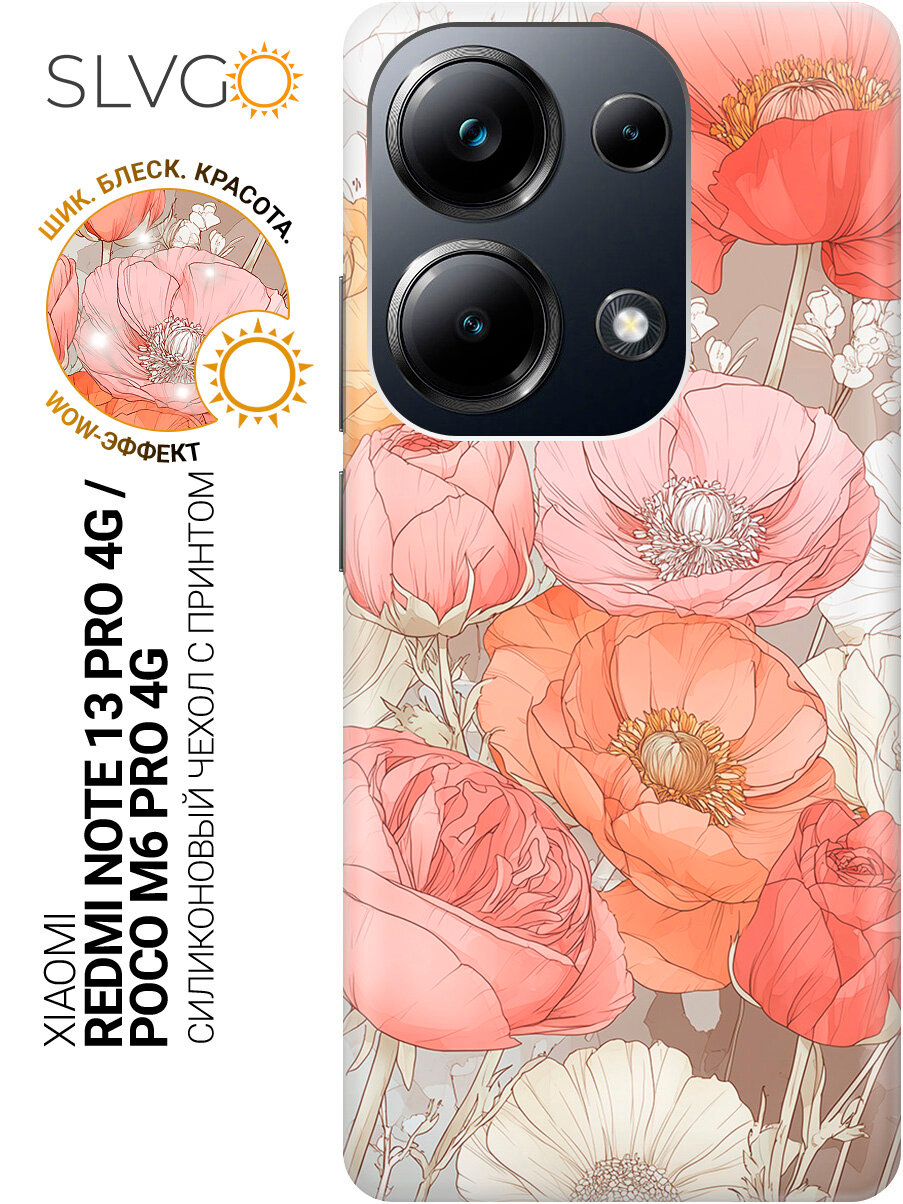 Силиконовый чехол на Xiaomi Redmi Note 13 Pro 4G / Poco M6 Pro 4G с принтом Пастельная симфония цветов, trn