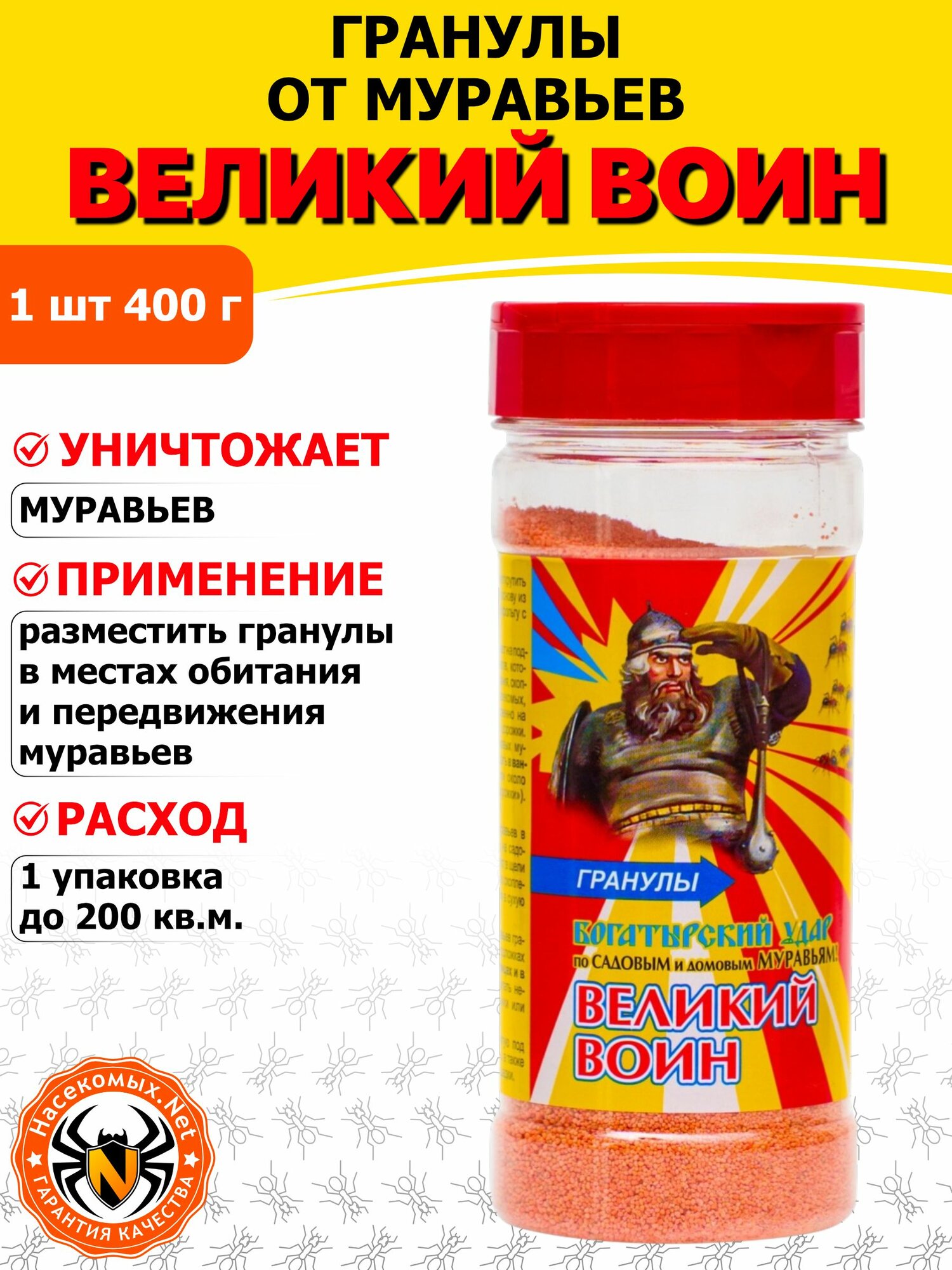 Великий Воин гранулы от муравьев (банка-дозатор), 400 г