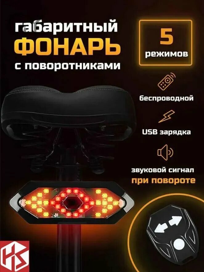 Фонарь для велосипеда, задний велофонарь с поворотниками и звуковым сигналом для безопасных поездок