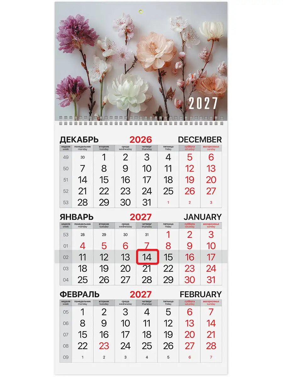 Календарь 2027 настенный 1 блок квартальный отрывной, 1 гребень, бегунок, мелованная бумага, Brauberg, 118402 — фото 1