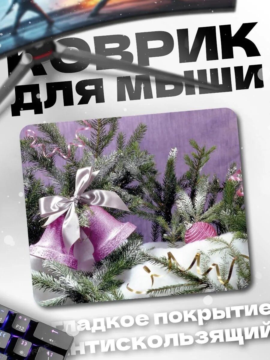 Коврик для мыши Рождественские колокольчики