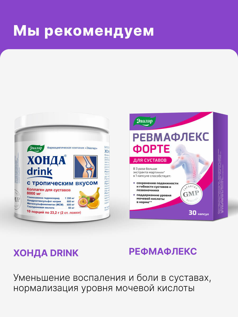 Хонда drink с тропическим вкусом, банка 232 г, Эвалар — фото 15