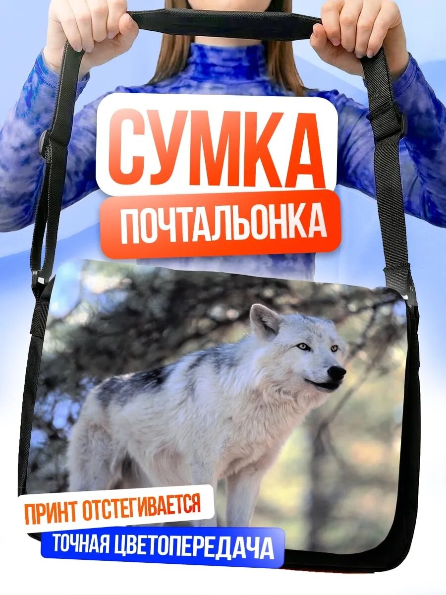 Сумка кросс-боди