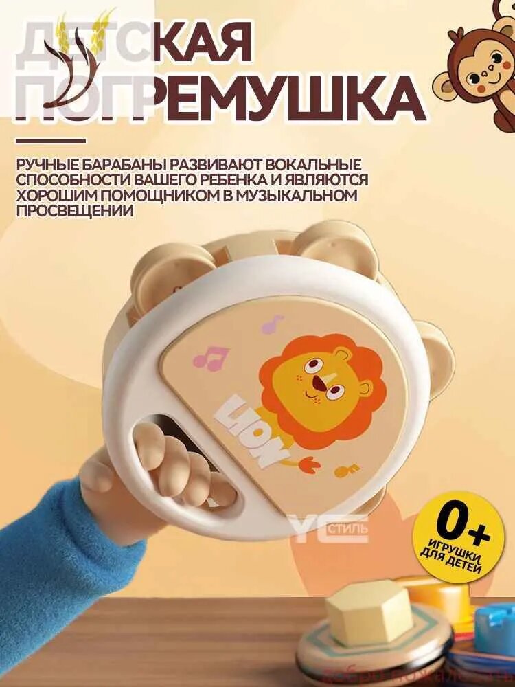 Детские мальчики и девочки с бубном, детские игрушки-погремушки, барабаны