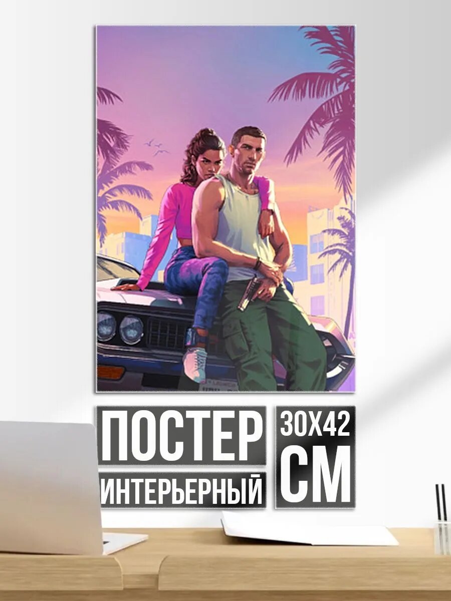 Постер на стену Jason & Lucia - GTA 6 official art