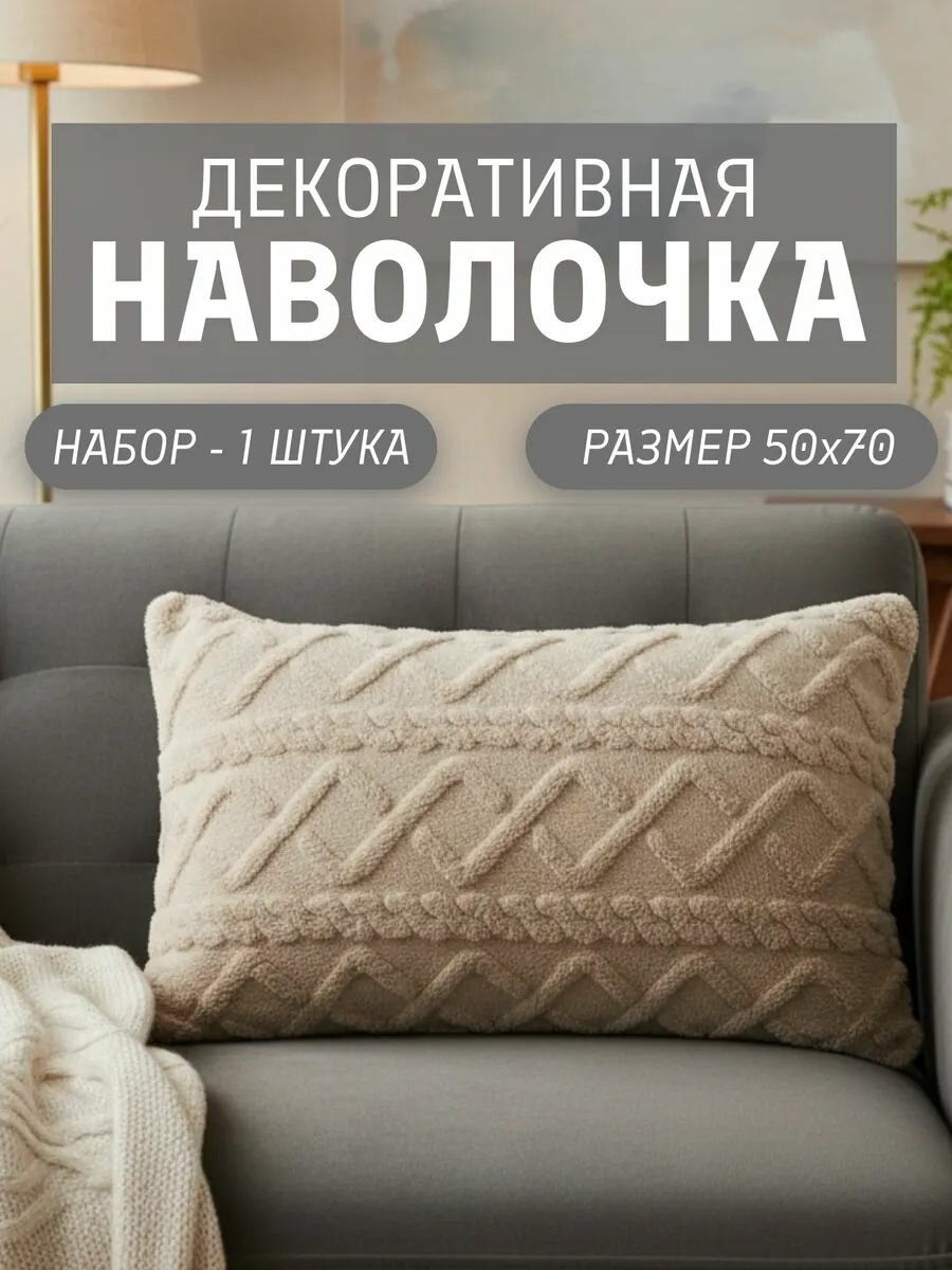 Наволочка 50*70 GREYLOFT