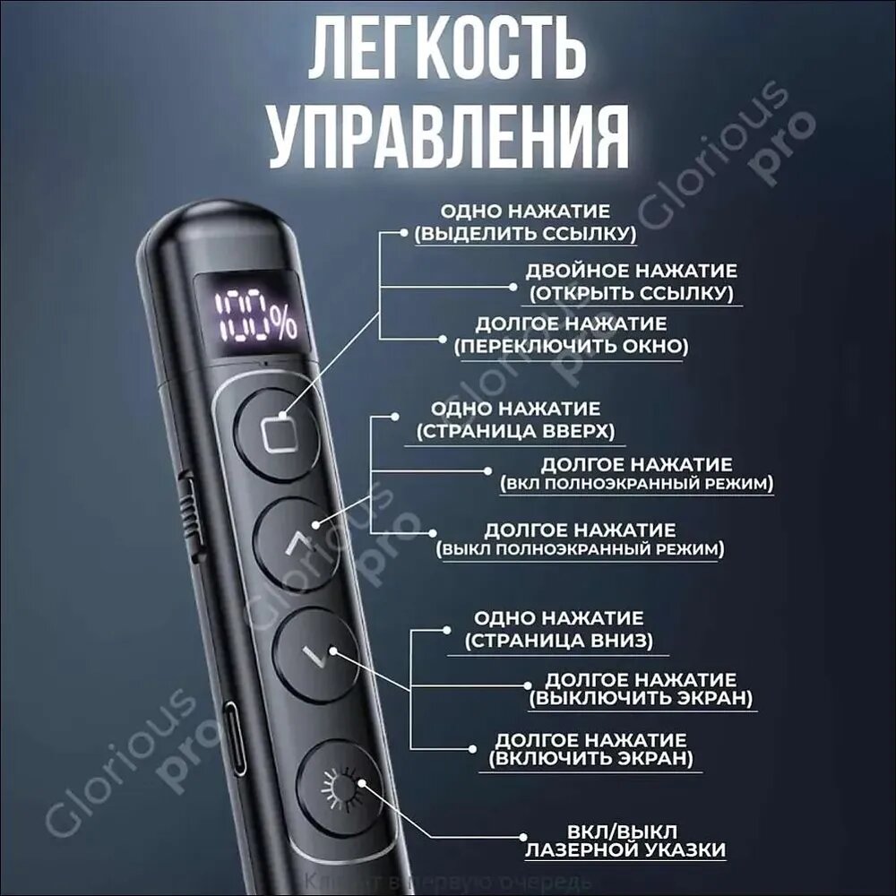 Презентер пульт для презентаций кликер для учителя — фото 1